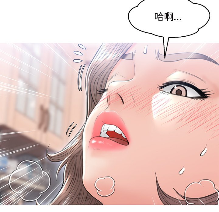 媳婦單身中 第25章 第93页