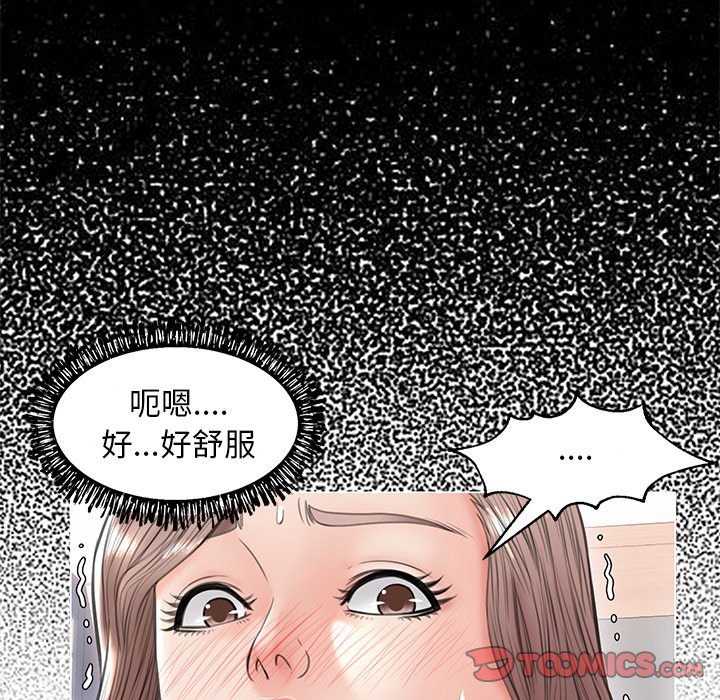 媳婦單身中 第25章 第62页