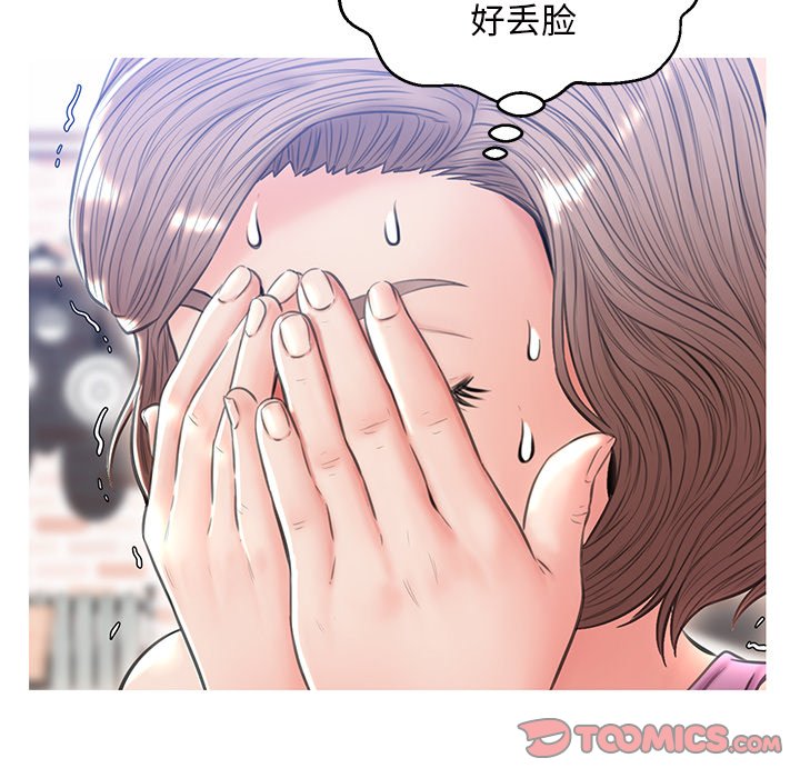 媳婦單身中 第25章 第99页