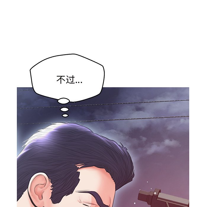 媳婦單身中 第25章 第128页
