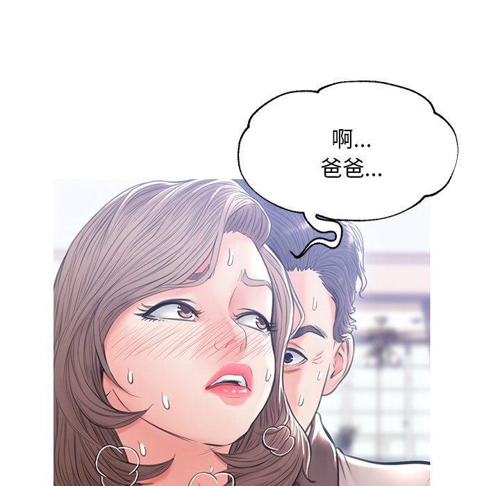 媳婦單身中 第25章 第106页