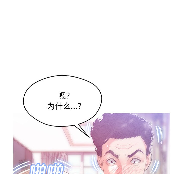 媳婦單身中 第26章 第24页