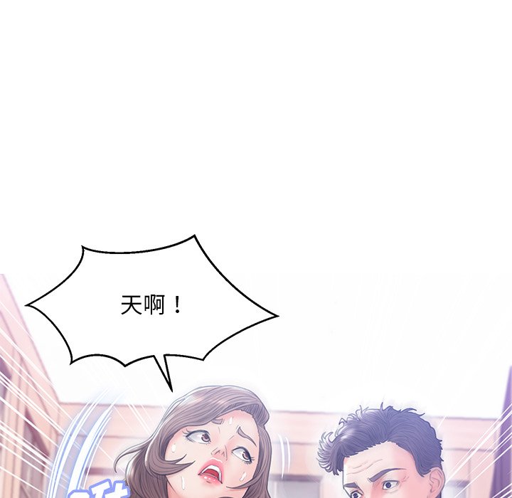 媳婦單身中 第26章 第47页
