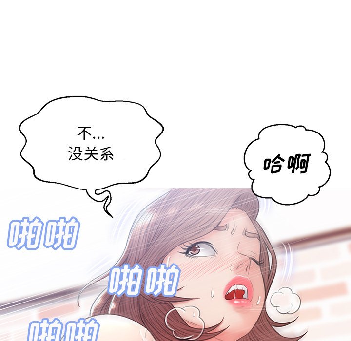 媳婦單身中 第26章 第57页