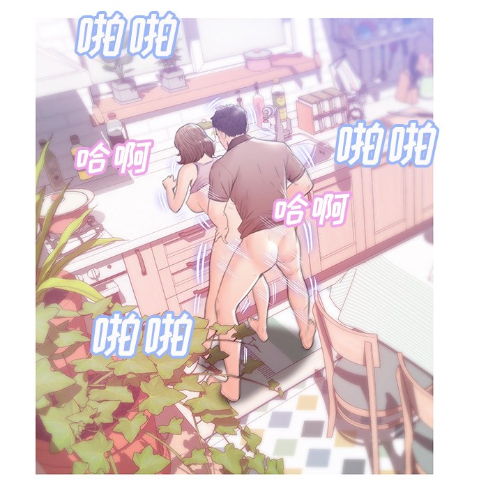媳婦單身中 第26章 第32页