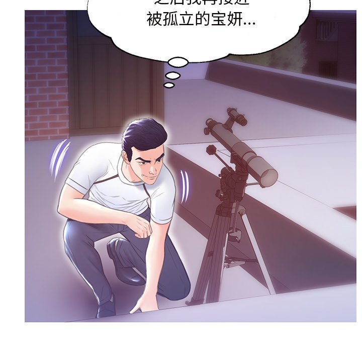 媳婦單身中 第26章 第85页