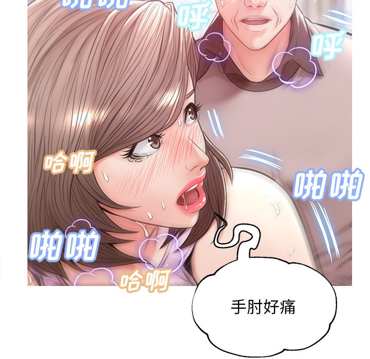 媳婦單身中 第26章 第34页