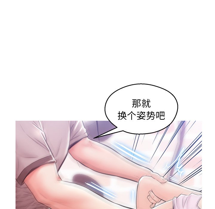 媳婦單身中 第26章 第45页