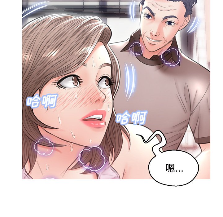 媳婦單身中 第26章 第102页