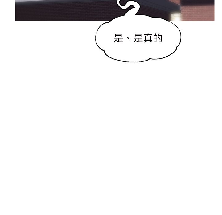 媳婦單身中 第26章 第103页