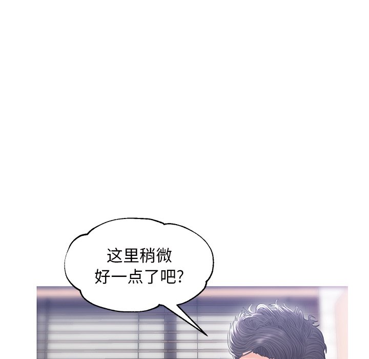 媳婦單身中 第26章 第106页