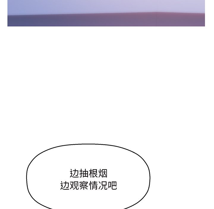 媳婦單身中 第26章 第88页