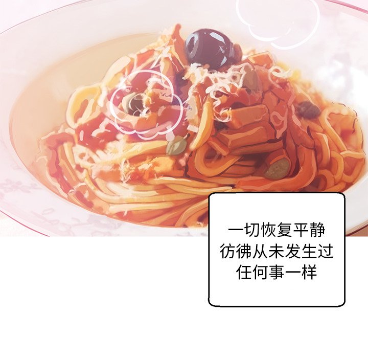 媳婦單身中 第26章 第134页