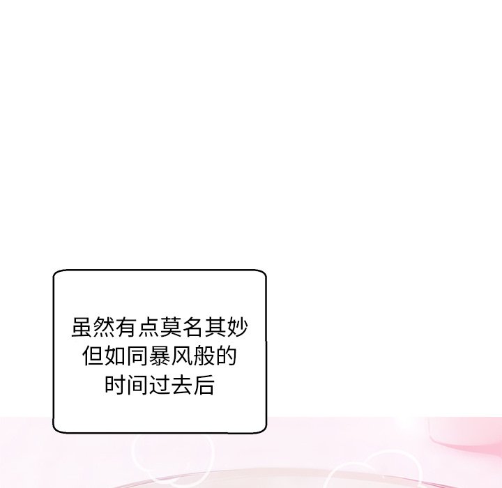 媳婦單身中 第26章 第133页