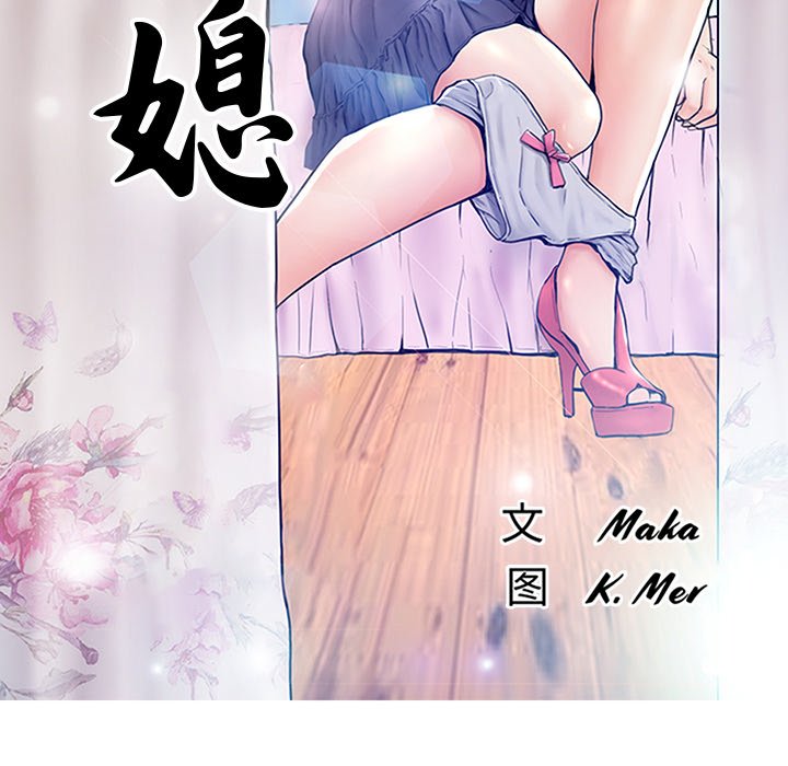 媳婦單身中 第26章 第14页