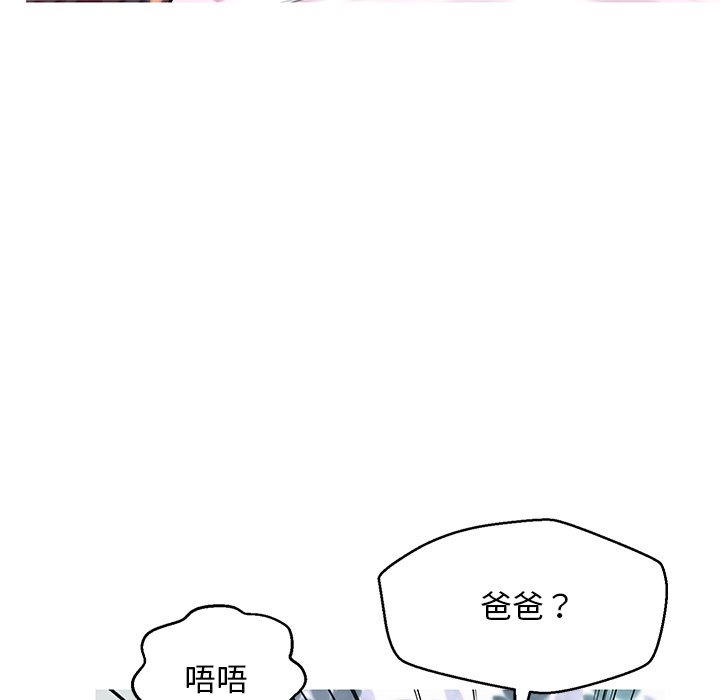 媳婦單身中 第26章 第143页