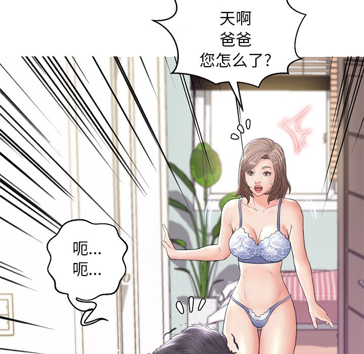 媳婦單身中 第26章 第146页