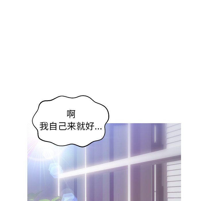 媳婦單身中 第27章 第57页