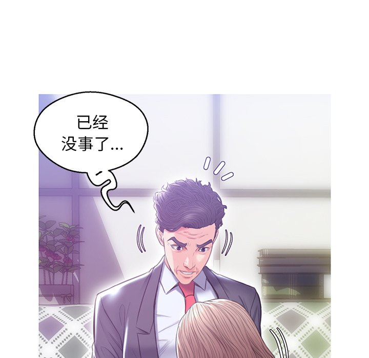 媳婦單身中 第27章 第87页