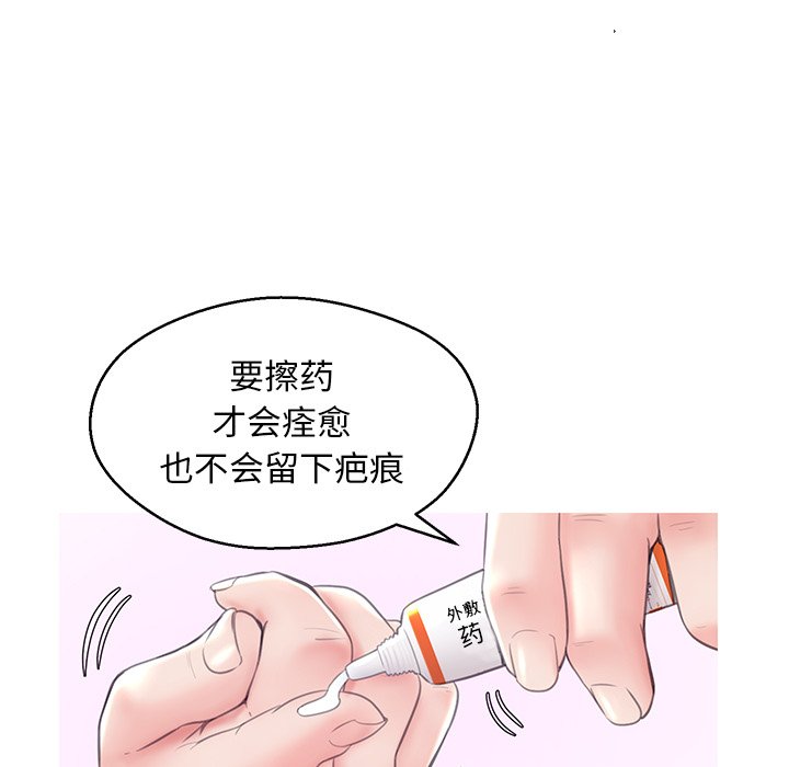 媳婦單身中 第27章 第89页