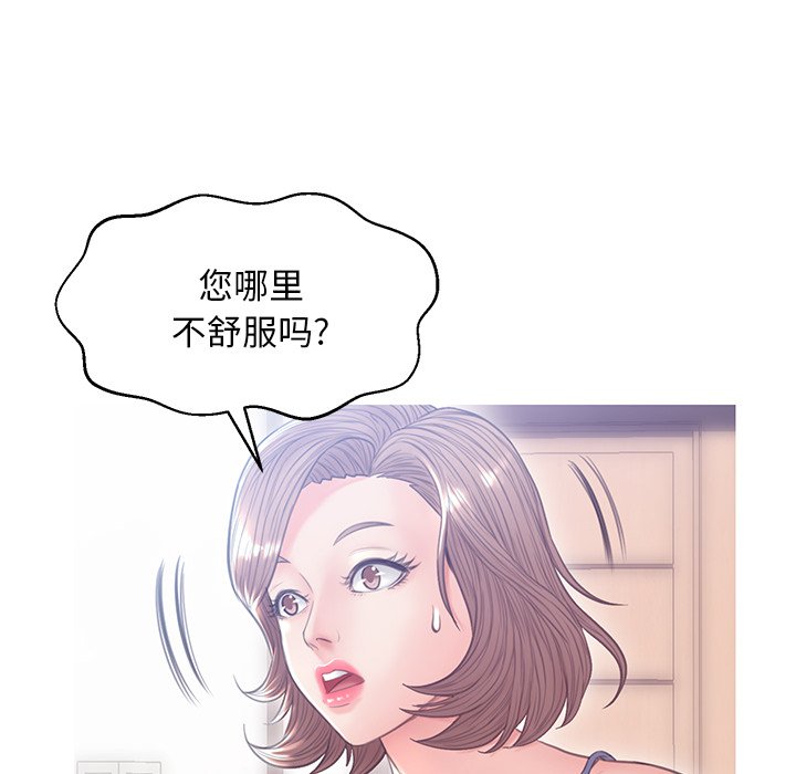 媳婦單身中 第27章 第53页