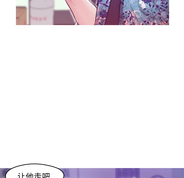 媳婦單身中 第27章 第29页