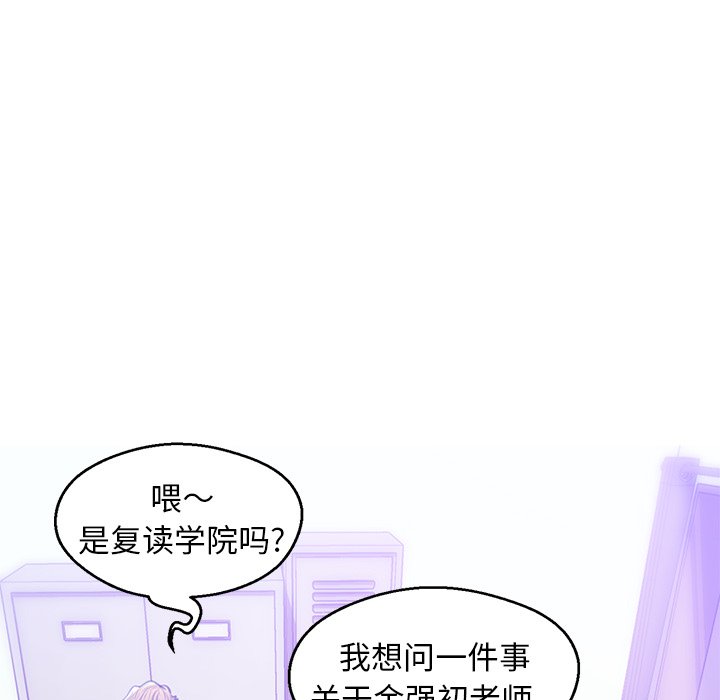 媳婦單身中 第27章 第18页
