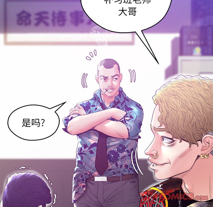 媳婦單身中 第27章 第22页