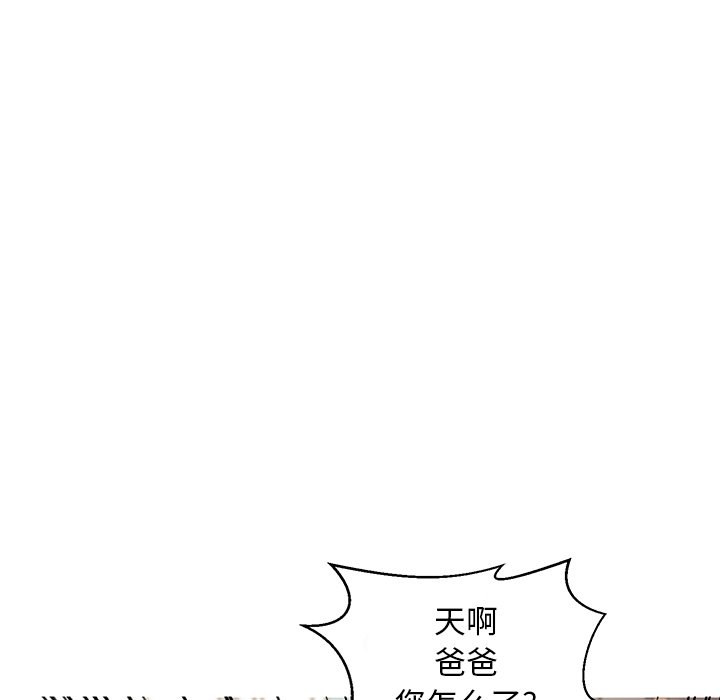 媳婦單身中 第27章 第7页