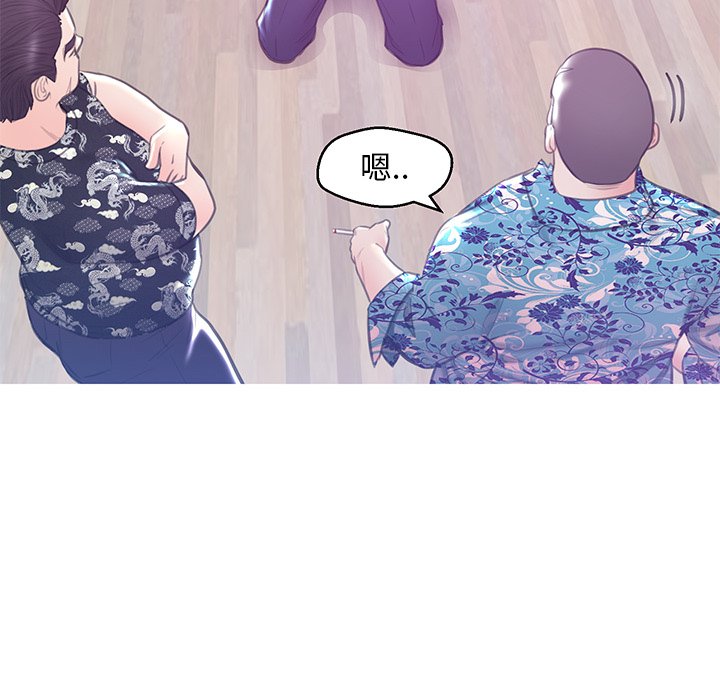 媳婦單身中 第27章 第20页