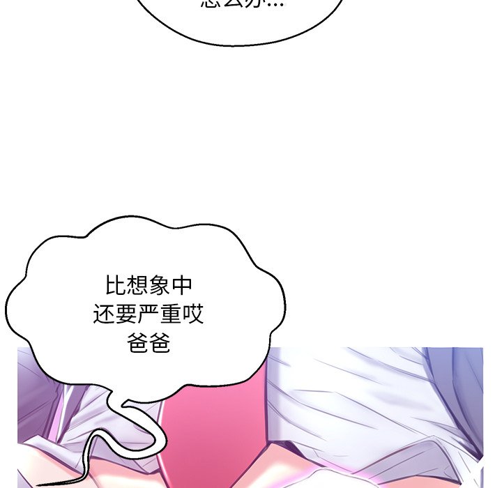 媳婦單身中 第27章 第77页