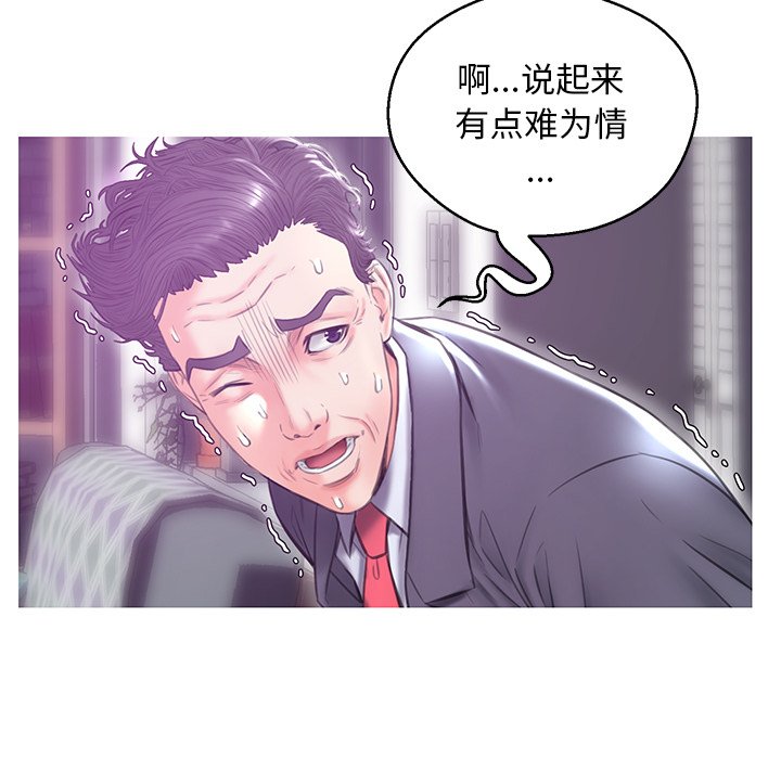 媳婦單身中 第27章 第52页