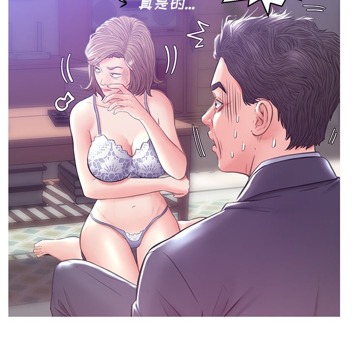 媳婦單身中 第27章 第63页