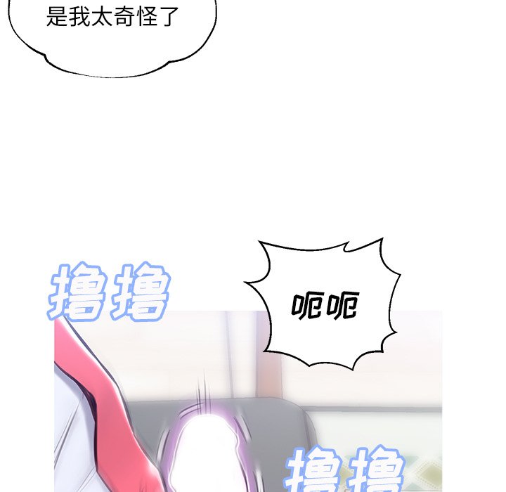 媳婦單身中 第27章 第128页