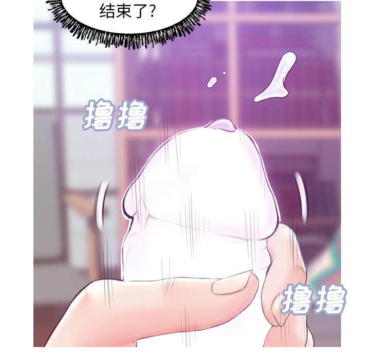 媳婦單身中 第27章 第132页