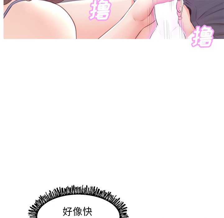 媳婦單身中 第27章 第106页