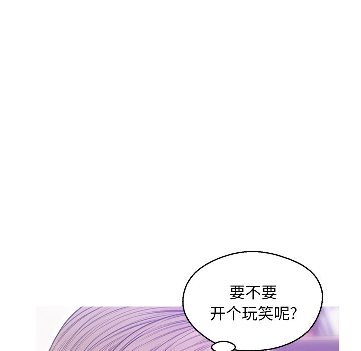 媳婦單身中 第27章 第110页