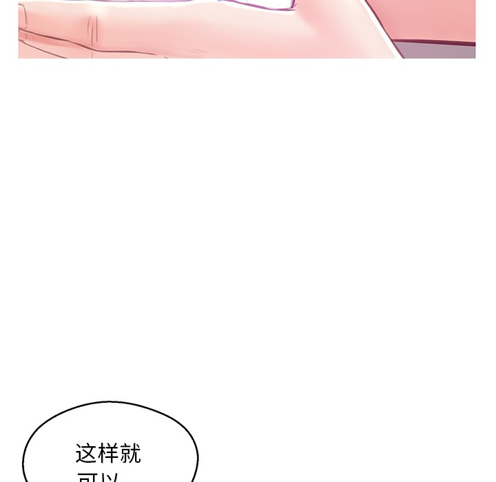 媳婦單身中 第27章 第98页