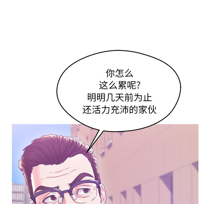 媳婦單身中 第28章 第44页