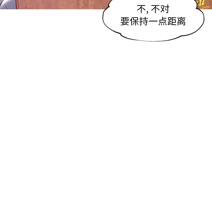媳婦單身中 第28章 第90页