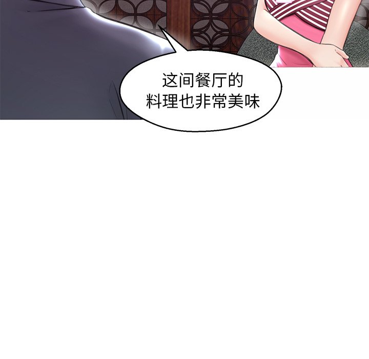 媳婦單身中 第28章 第76页