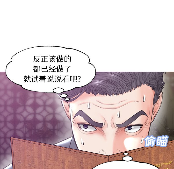 媳婦單身中 第28章 第89页