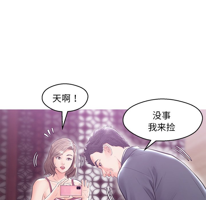 媳婦單身中 第28章 第57页
