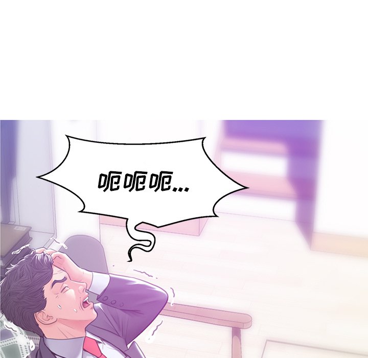 媳婦單身中 第28章 第6页