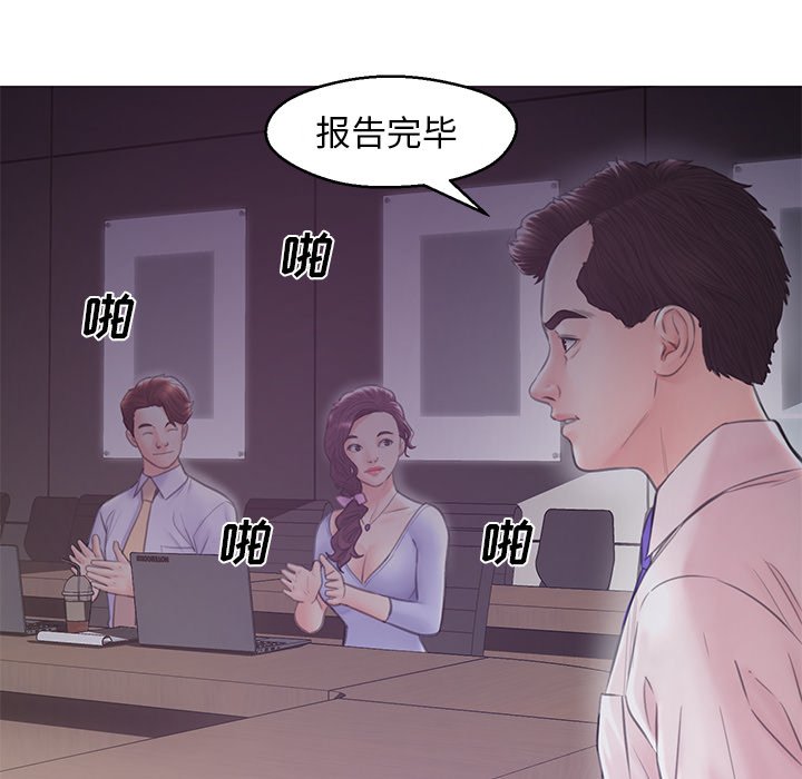媳婦單身中 第28章 第22页