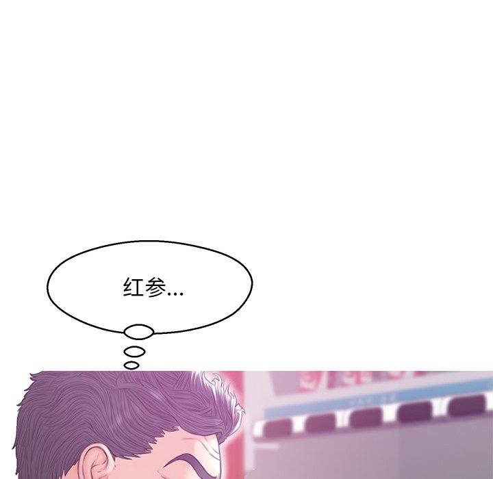 媳婦單身中 第28章 第24页