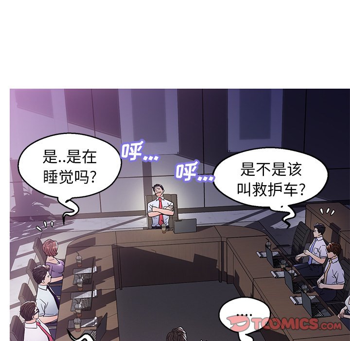 媳婦單身中 第28章 第27页