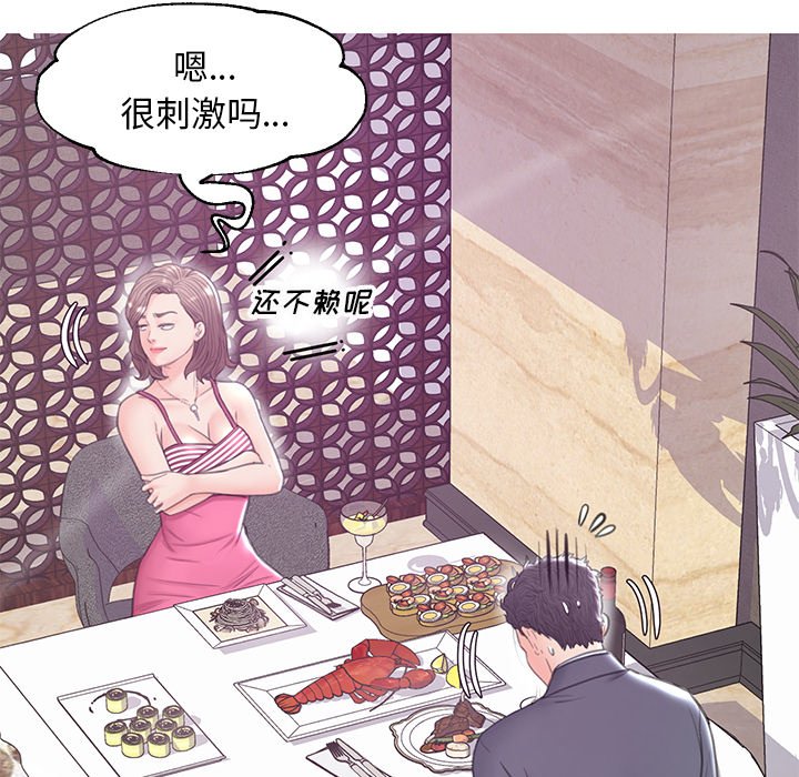 媳婦單身中 第29章 第41页