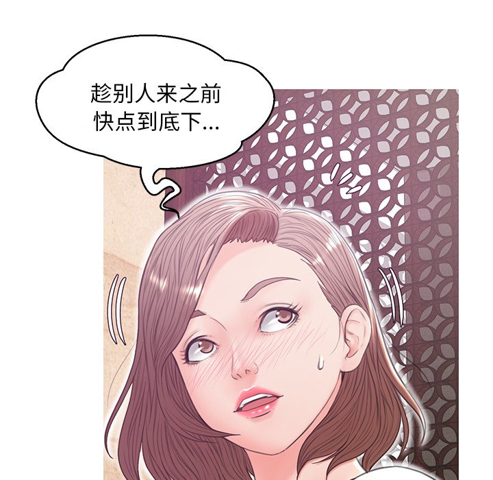 媳婦單身中 第29章 第55页