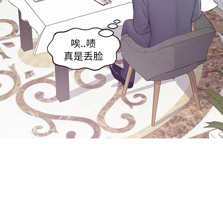 媳婦單身中 第29章 第53页